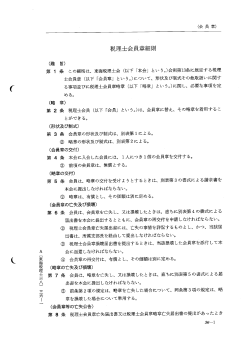 171KB - 東海税理士会