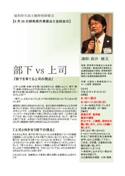 上司VS部下～部下を育てる上司の視点・上司と