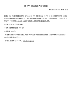 詳細PDF