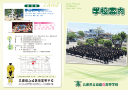 学校案内