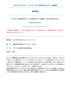 モデル事例研究会
