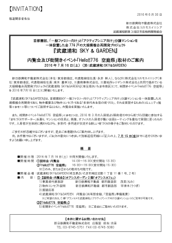 INVITATION