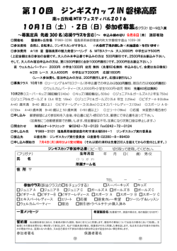 レース申込書ダウンロード
