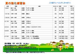 詳しくはこちらから