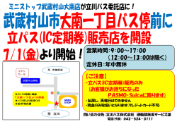 営業時間：9：00～17：00 （12：00～13：00は除く） 定休日：年中無休 【ご