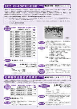 案内書 - 鹿児島県労働基準協会