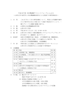 要項PDF - 米沢興譲館高校｜ホーム