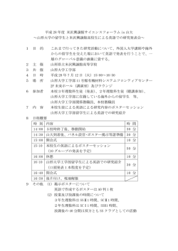 要項PDF - 米沢興譲館高校｜ホーム