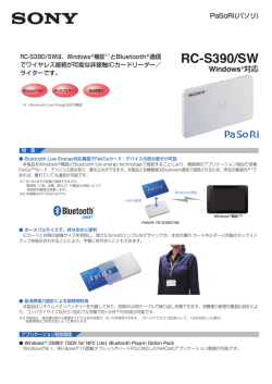 RC-S390/SW