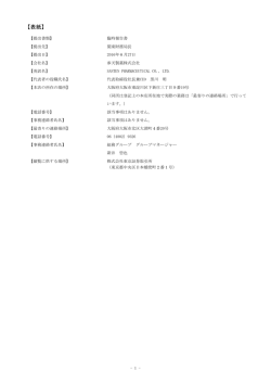 議決権行使結果 (PDF：124KB)