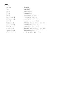 2016年3月期 - 西菱電機株式会社