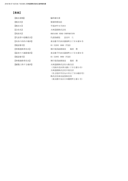 表紙 - 大林道路株式会社