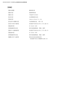 表紙 - 出光興産