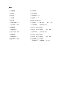 表紙 - マンダム