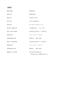 表紙 - 富士重工業