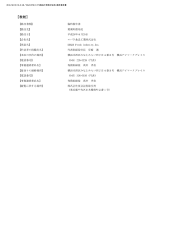 表紙 - エバラ食品