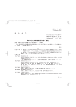 株 主 各 位