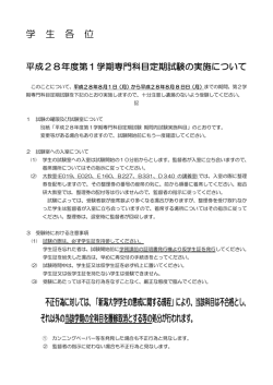 学 生 各 位 不正行為に対しては、「新潟大学学生の懲戒に関する規程