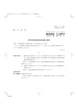 株 主 各 位