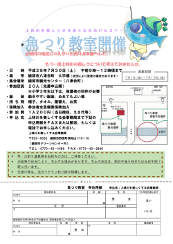 上林川の清流にのんびりと釣り糸を垂らして、 もう一度上林川の