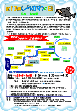 案内ページ（PDF版）