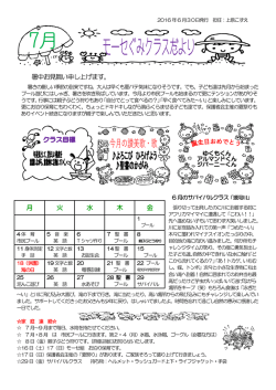 モーセ組