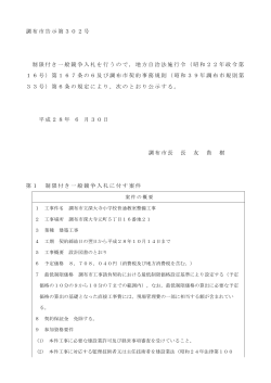 (6月30日分・1件)(PDF文書)