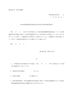 様式第6号