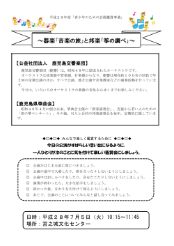 プログラム（PDF：378KB）