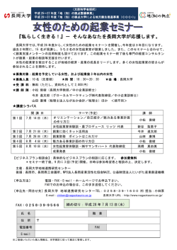案内チラシへ