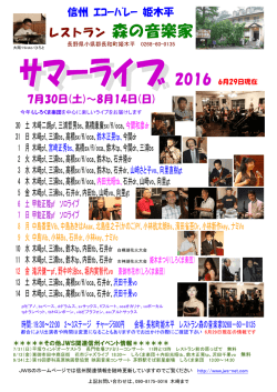 （土）～8月14日