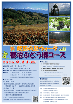 ・15km コース 韮崎中央公園陸上競技場&sim;銀河鉄道展望公園&sim; &sim;勤労