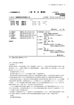 特許第4048068号 - J