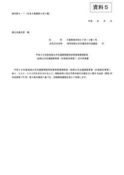 資料5 - 柏市