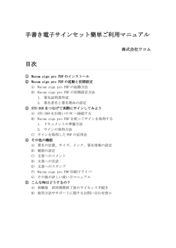 詳しいセットアップ方法