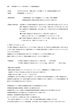 詳細はこちら - 日本クラウン