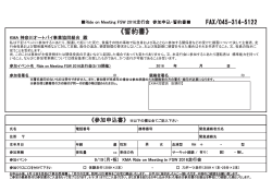 誓約書 - KMA ～神奈川オートバイ事業協同組合