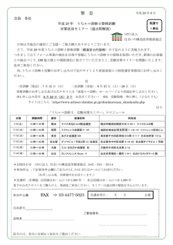 詳細はこちらをご覧下さい。 - 住まいの構造改革推進協会