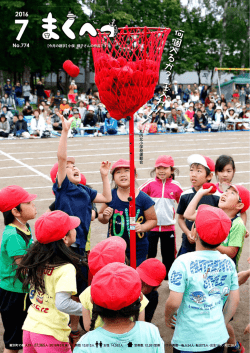 札 内 北 小 学 校 運 動 会