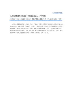 記事全文