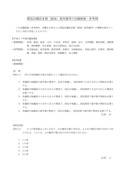 （福祉）例示問題（PDF：130KB）