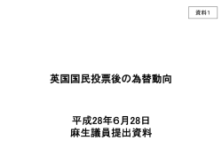 （麻生議員提出資料）（PDF形式：196KB）