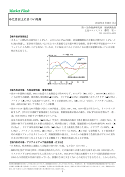Economic Indicators 定例経済指標レポート