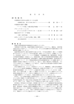 前号目次・編集後記
