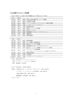講師室コメント