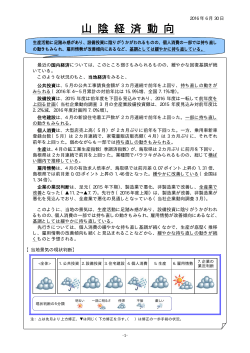 基調としては緩やかに持ち直している