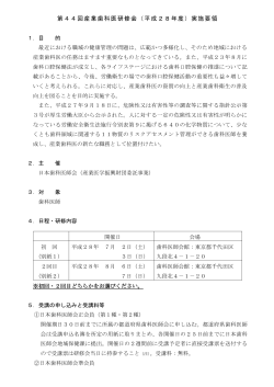 一括文書 - 日本歯科医師会