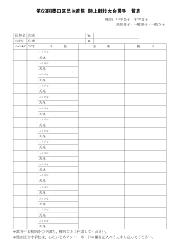 申込書（PDF：206KB）