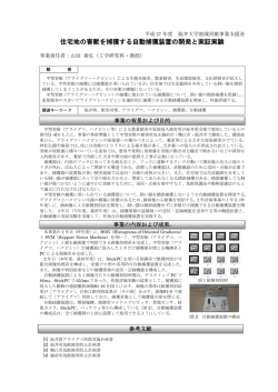 詳細はこちらからご覧ください - 福井大学 地域貢献推進センター