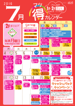 カレンダーはこちら